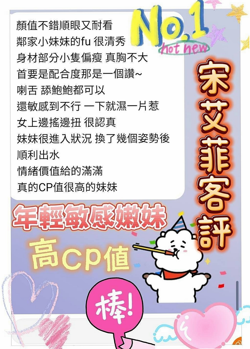 ✧高雄外約茶